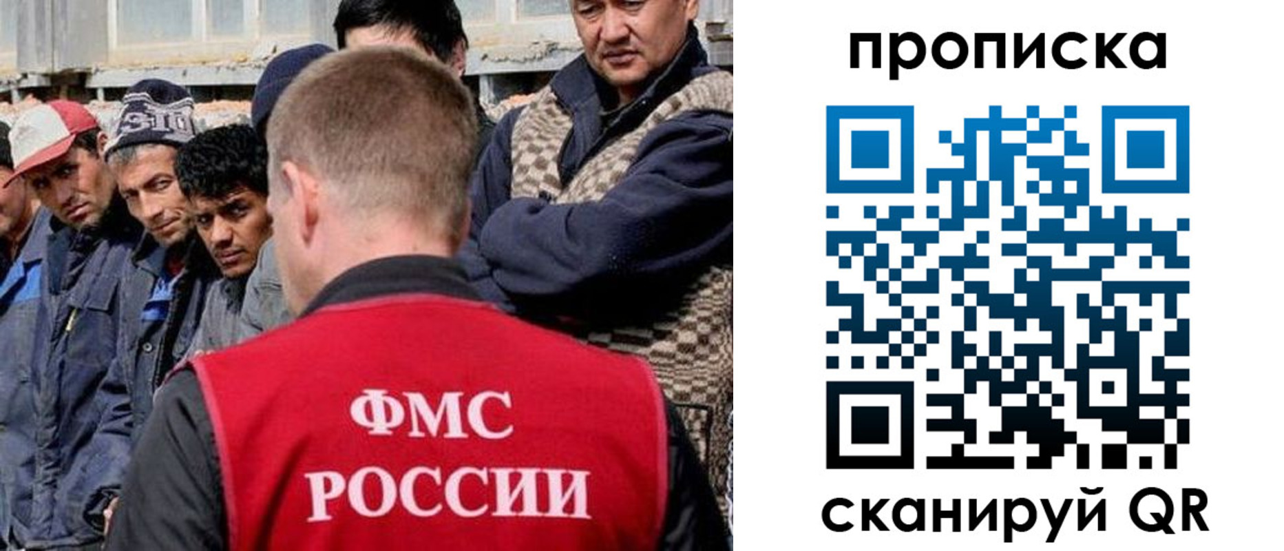миграционный учет в Можайске