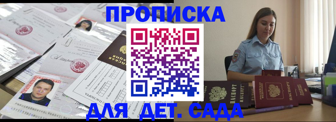 регистрация в Можайске