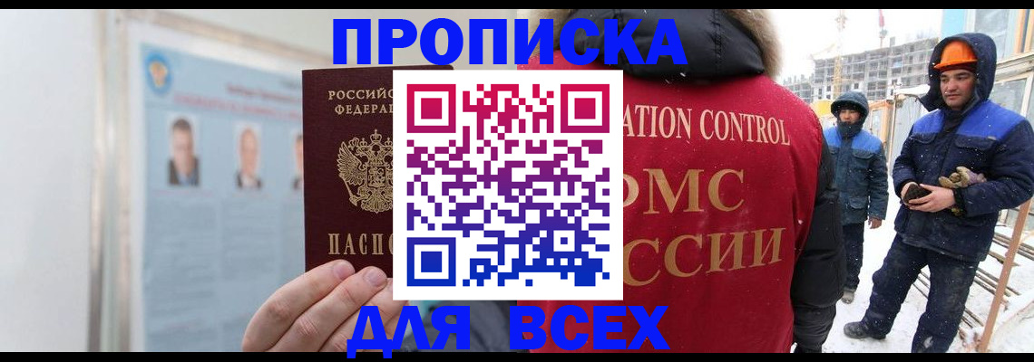 временная регистрация адрес в Можайске