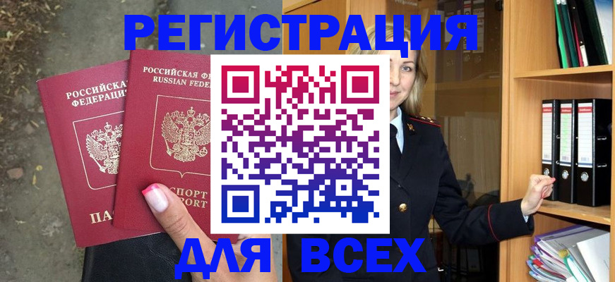 прописка иностранных граждан в Можайске