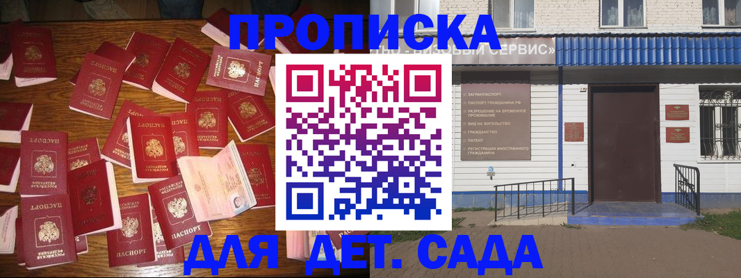 регистрация в Можайске