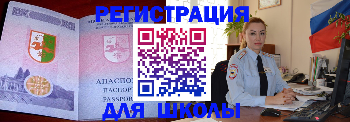 временная регистрация недорого в Можайске