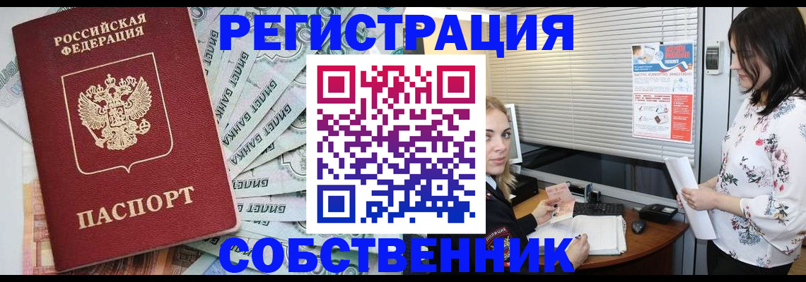 временная регистрация в Можайске