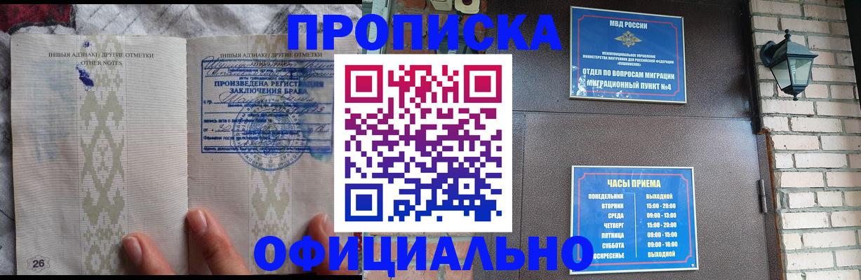 прописка поиск в Можайске