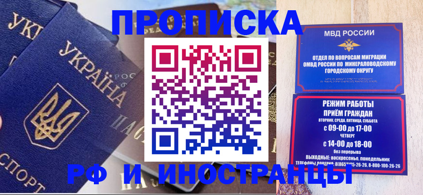 временная регистрация надежно в Можайске